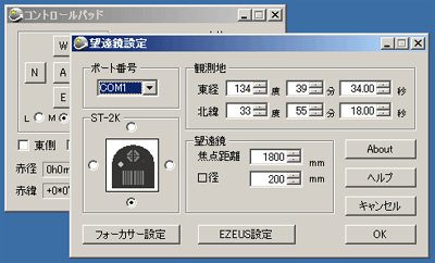 E-ZEUS用のASCOM Telescope Driver_c0061727_1230011.gif