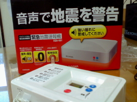 防災グッズ_f0129627_16495913.jpg