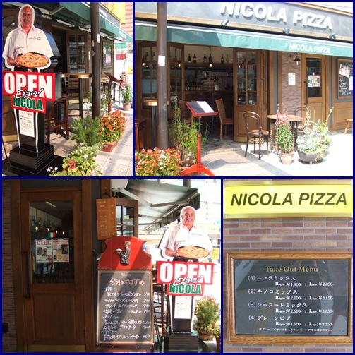 清瀬「NICORA PIZZA」_c0071545_2322650.jpg