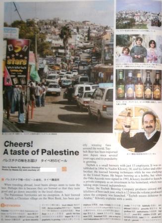 Article on Taybeh Beer!!!_f0193757_2151575.jpg