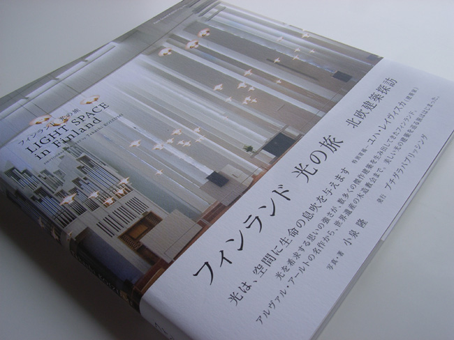 恩師、小泉隆教授の出版_b0186200_0501750.jpg