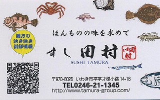 9月3日 田村カード/田村編_a0131903_13544320.jpg
