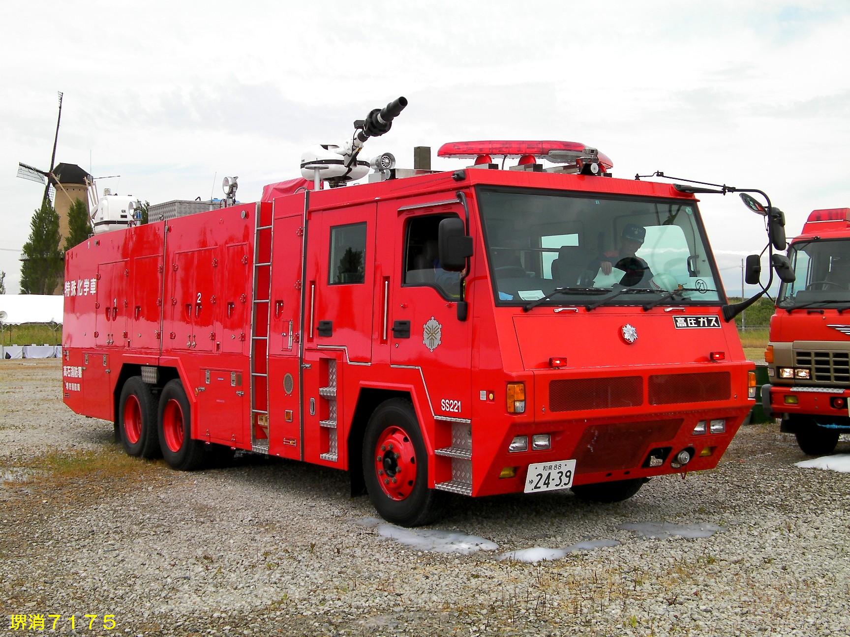 特防協 ほのほの堺消7175日記