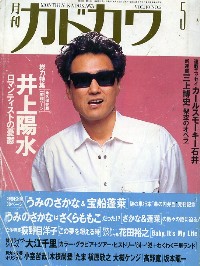 LIFE 井上陽水~40年を語る~<2> : Something Impressive(KYOKOⅢ) LIFE 井上陽水~40年を語る~<2> : Something Impressive(KYOKOⅢ)