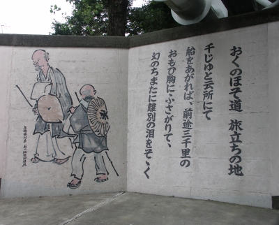 芭蕉 奥の細道 旅立ちの町 深川から千住大橋まで 断想 芭蕉 奥の細道 旅立ちの町 深川から千住大橋まで 断想