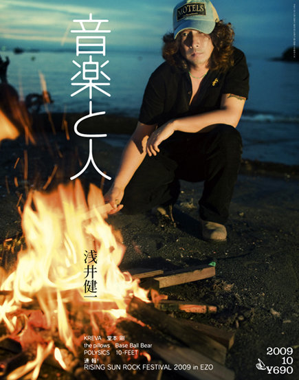 号外 君は『音楽と人』を見るだろう_f0203027_20474245.jpg