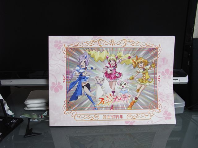 フレッシュプリキュア 設定資料集 馬車馬デイズ 跡地