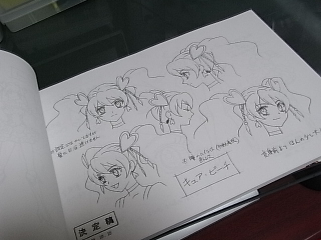 フレッシュプリキュア 設定資料集 馬車馬デイズ 跡地
