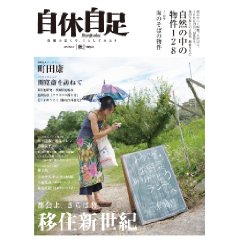 なづきしぜんのうえん　に、ようこそ_a0030038_23173635.jpg
