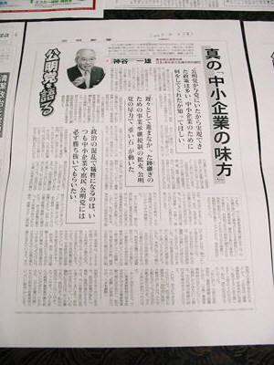 衆議院選挙で、公明新聞資料をたいへん喜んでいただきました・・・_a0063658_19172324.jpg