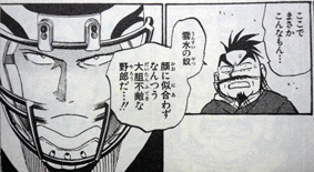 22 Timeout 0 ゼロ アイシールド21を1巻から全部読む 22 Timeout 0 ゼロ アイシールド21を1巻から全部読む