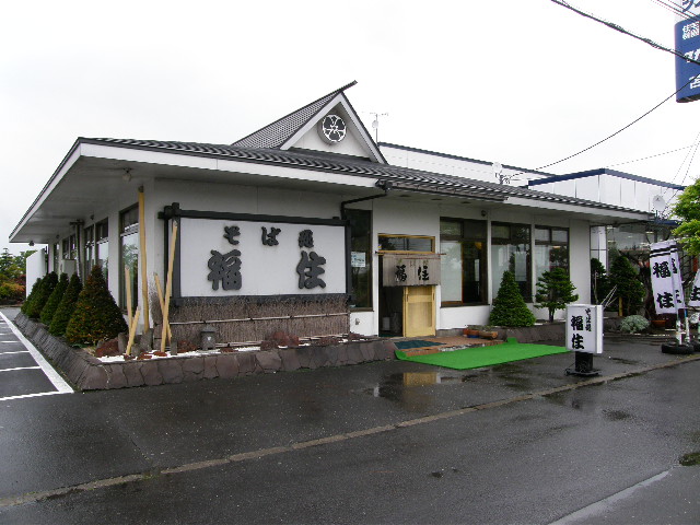 そば処福住　苫小牧店_d0153062_8144986.jpg