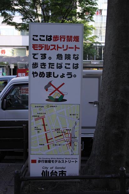 ゴールデンスランバーロケ地 東二番丁通り~仙台駅_a0107574_20175982.jpg