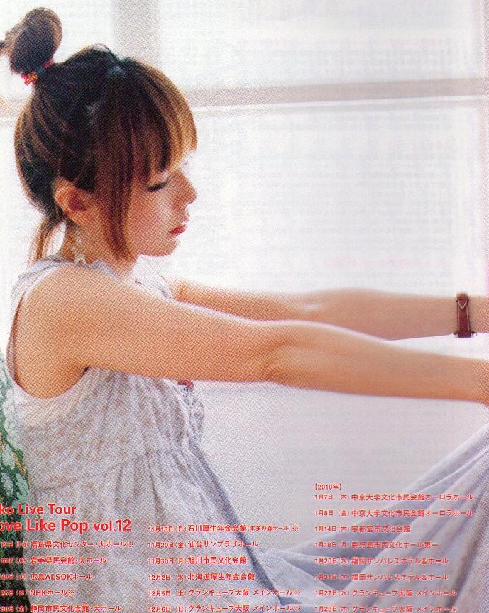 aiko会報43 : kinのex秘密部屋