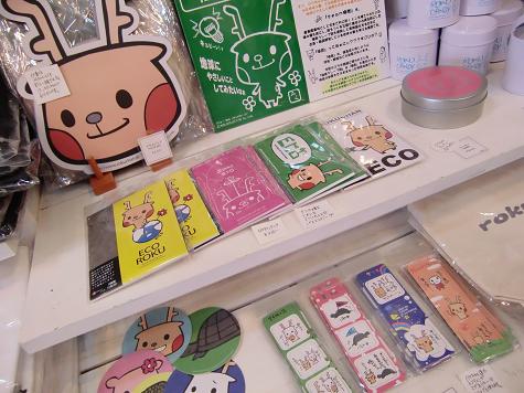 鹿グッズ専門の店_a0122205_2118816.jpg