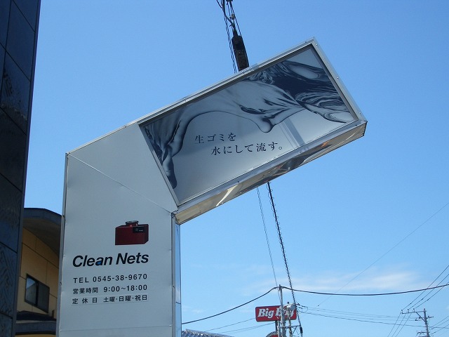 ごみ減量化と生ごみ処理機_f0141310_0212461.jpg