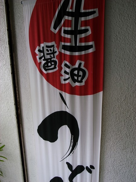 e0145711_2365629.jpg
