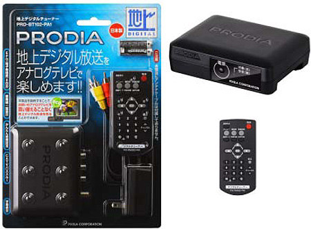 アナログＴＶ向け地デジチューナー４９８０円！_d0150722_2035536.jpg