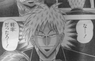しげる赤木のしゃべらない話 ブログ安三 ヤンツー しげる赤木のしゃべらない話 ブログ安三 ヤンツー