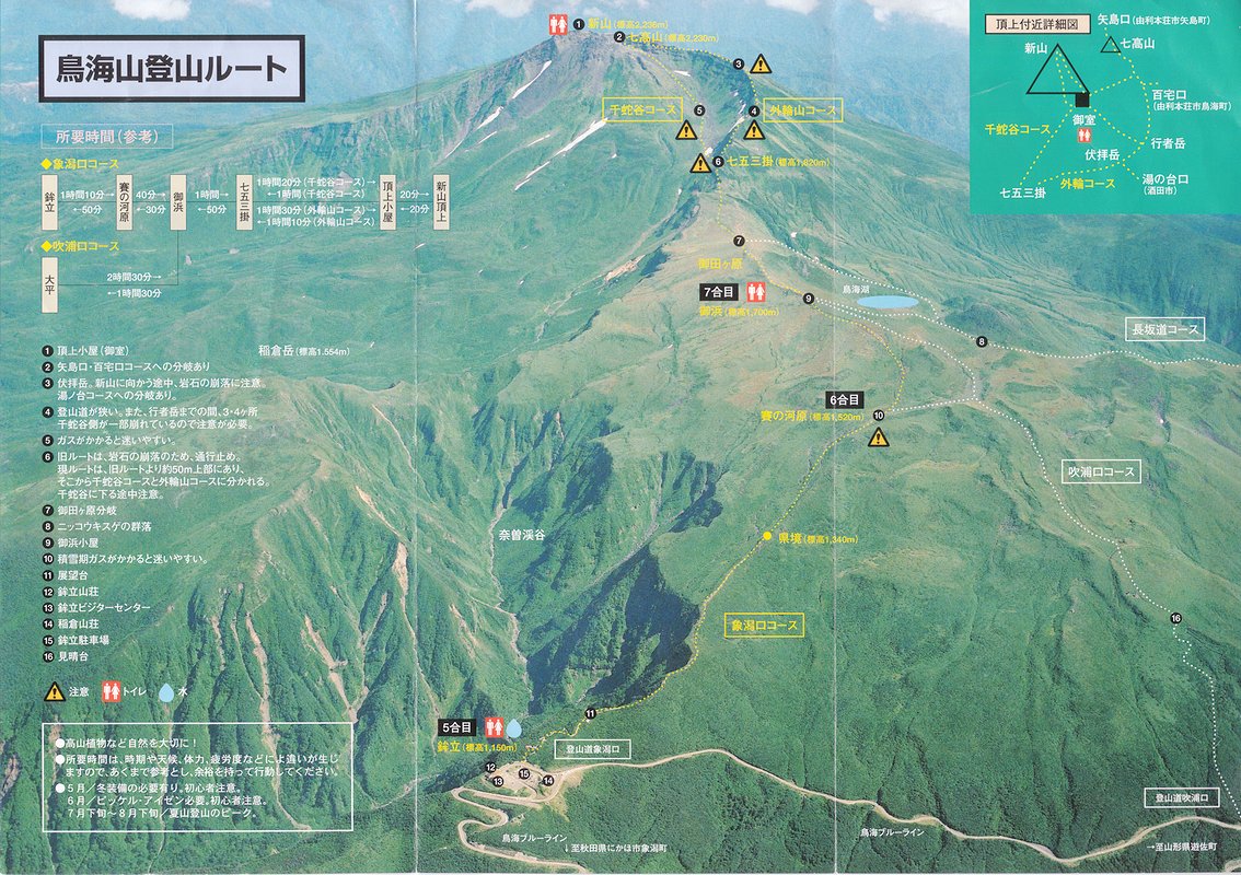 鳥海山登山ルート（鉾立・象潟口コース） - 秋田県にかほ市象潟町小滝_f0137955_22265341.jpg