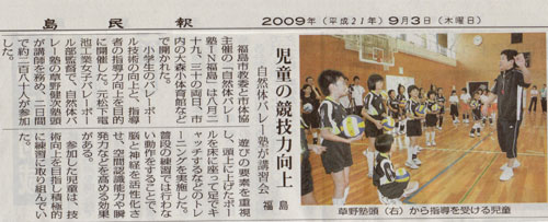 新聞記事など_c0000970_2394578.jpg