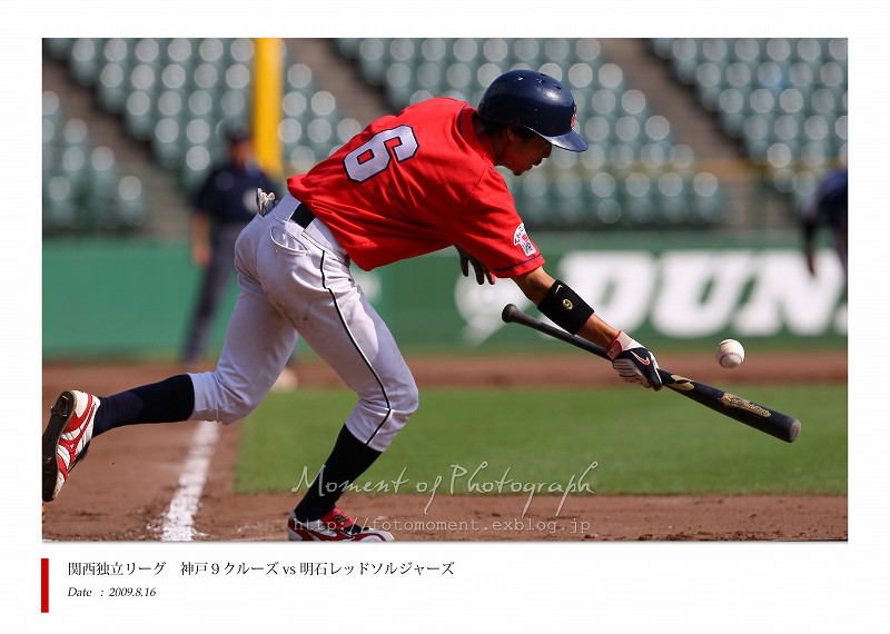 関西独立リーグ 神戸9クルーズ vs 明石レッドソルジャーズ（1） Moment of Photograph