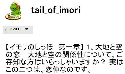 ツイッター小説_e0149596_15182358.jpg