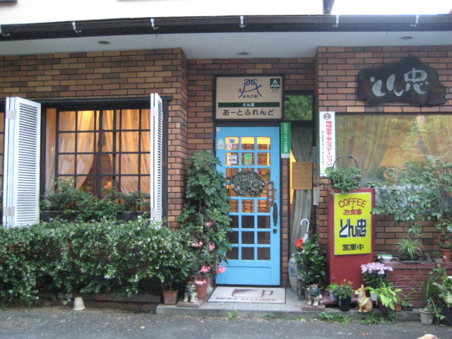 あ~とふれんど とん忠 第12回【イーハトーヴ展】に行ってきました_b0093221_23524642.jpg