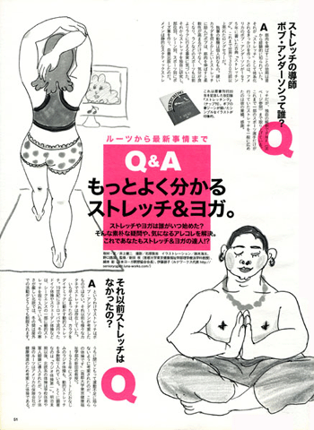Tarzan No.539 ストレッチ&ヨガ_a0121222_904179.gif