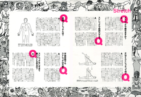 Tarzan No.539 ストレッチ&ヨガ_a0121222_955754.gif