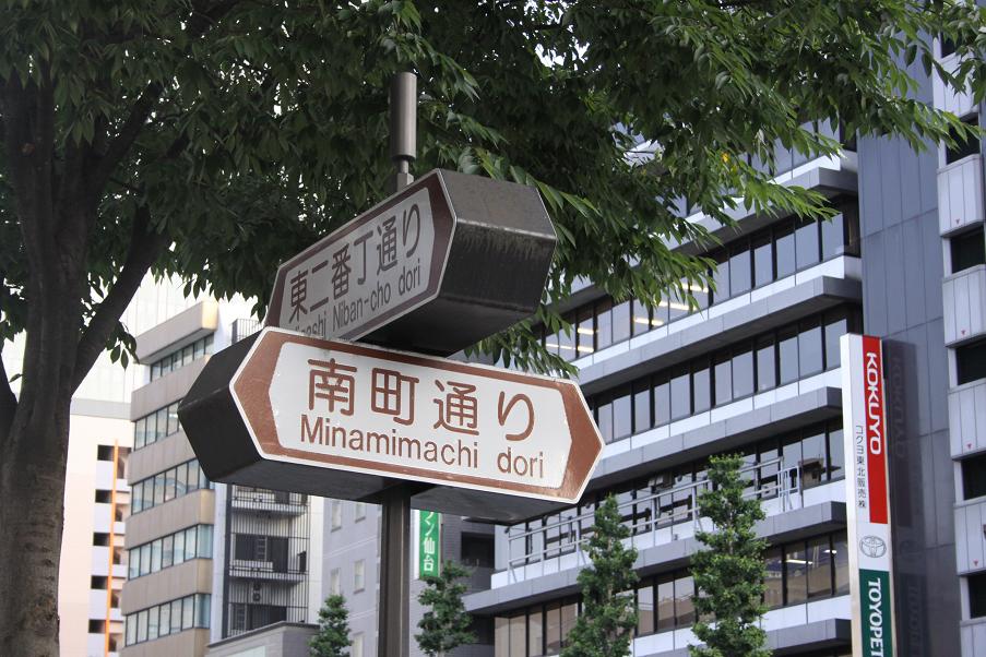 ゴールデンスランバーロケ地 南町通りを西へ_a0107574_1385759.jpg