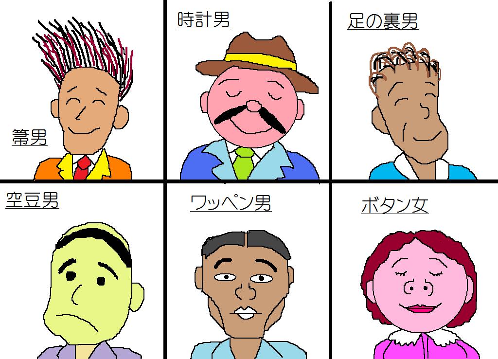 サザエさん の怪人 オリジナルの怪獣怪人