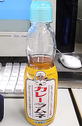 カレーラムネ_a0003293_23205665.jpg