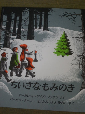 わたしのお気にいり絵本100選（其の三）～best 31-60_e0152493_19325295.jpg