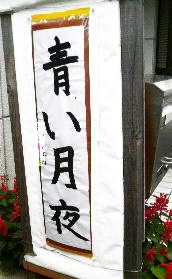 e0000295_1830998.jpg