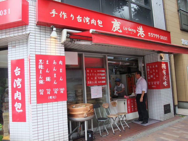 肉まん買ったら 世田谷線で帰ろう 鹿港ルーガン はらぺこラッコの横浜散歩