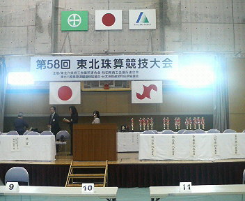 東北大会_e0124021_855188.jpg
