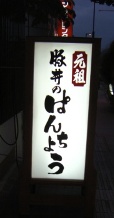 b0181524_0402552.jpg