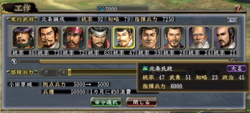 信長の野望 天道をやってみよ その壱 ネトゲ随想録 Ver 2