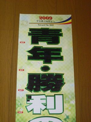 56万遍達成 : 創価の森の小さな家