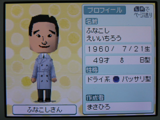トモダチコレクション 芸能人mii7 表まさひろ日記 トモダチコレクション 芸能人mii7 表まさひろ日記