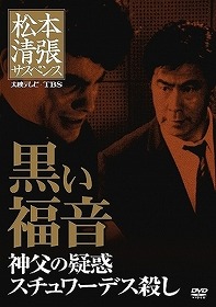 黒い福音（1984）　☆_f0009381_10151093.jpg