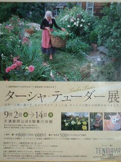 c0139090_23192929.jpg