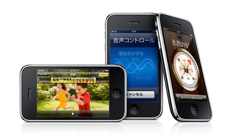 iPhone 3GS　遠のく_a0000800_4234957.jpg