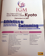 2009国際ゴールドマスターズ京都大会_e0091904_15451212.jpg