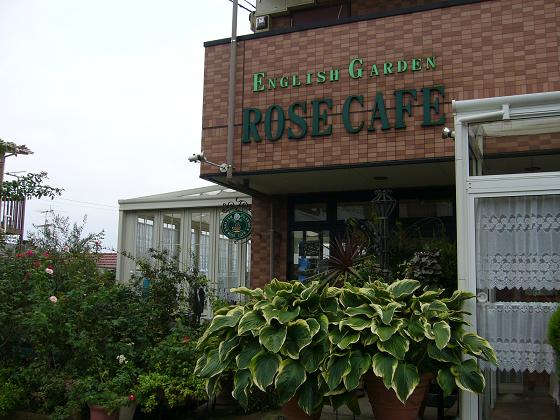 国分寺のローズカフェ オートクチュールの旅日記