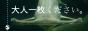 c0200118_16494088.gif