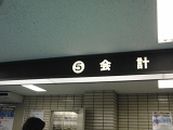d0138650_2072195.jpg