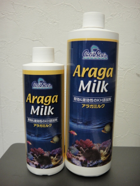 アラガミルクも取扱い始めました!_e0181866_17422250.jpg