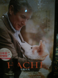 『HACHI 約束の犬』_e0081772_13195040.jpg